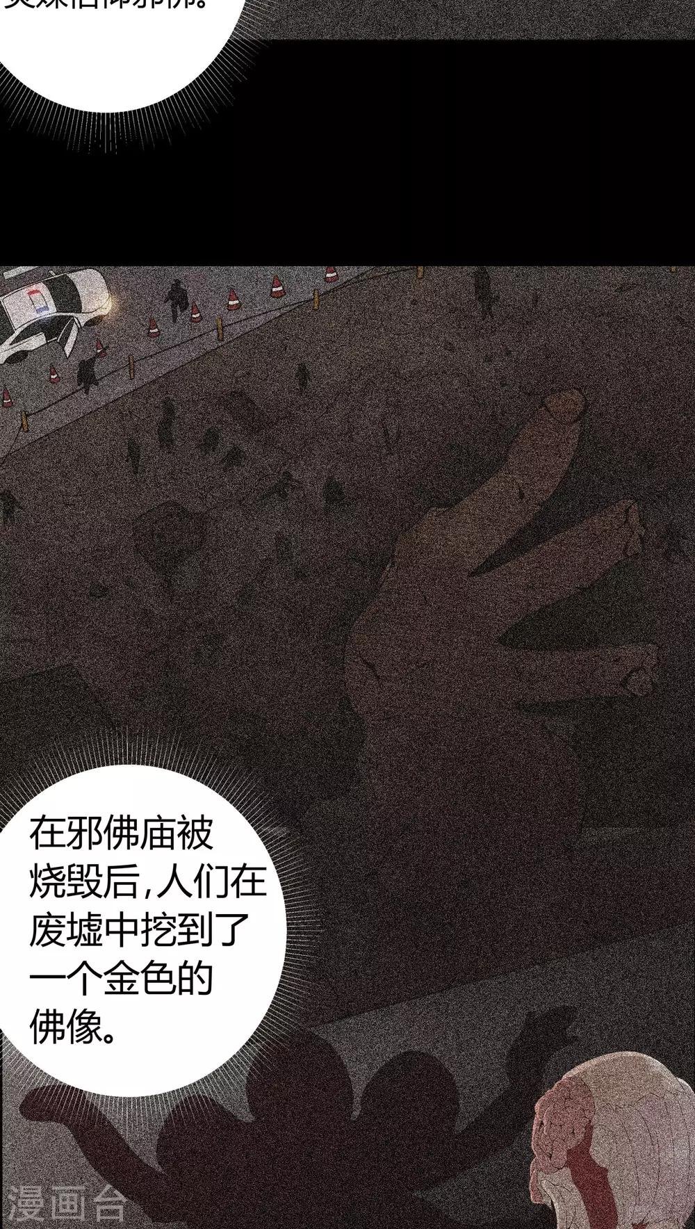 第63话 幕后黑手