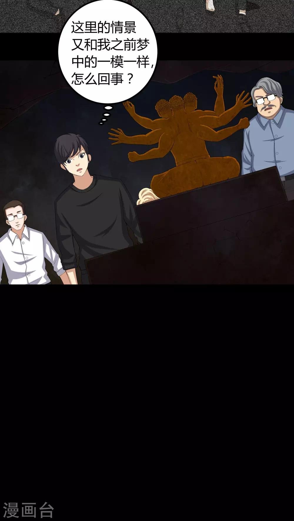 第63话 幕后黑手
