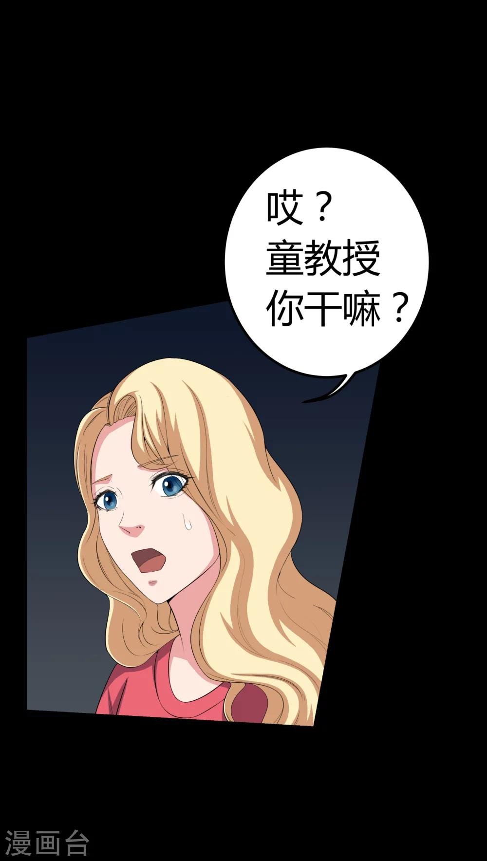 第63话 幕后黑手