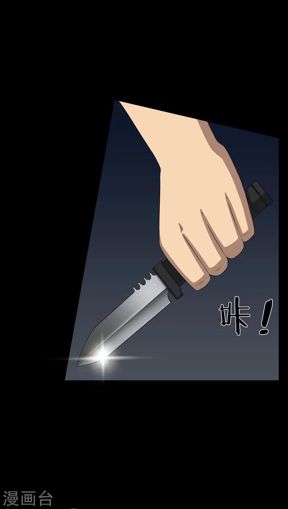 第63话 幕后黑手