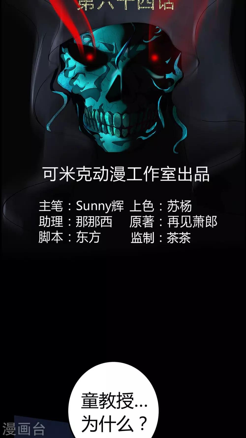 第64话 被封印的邪佛
