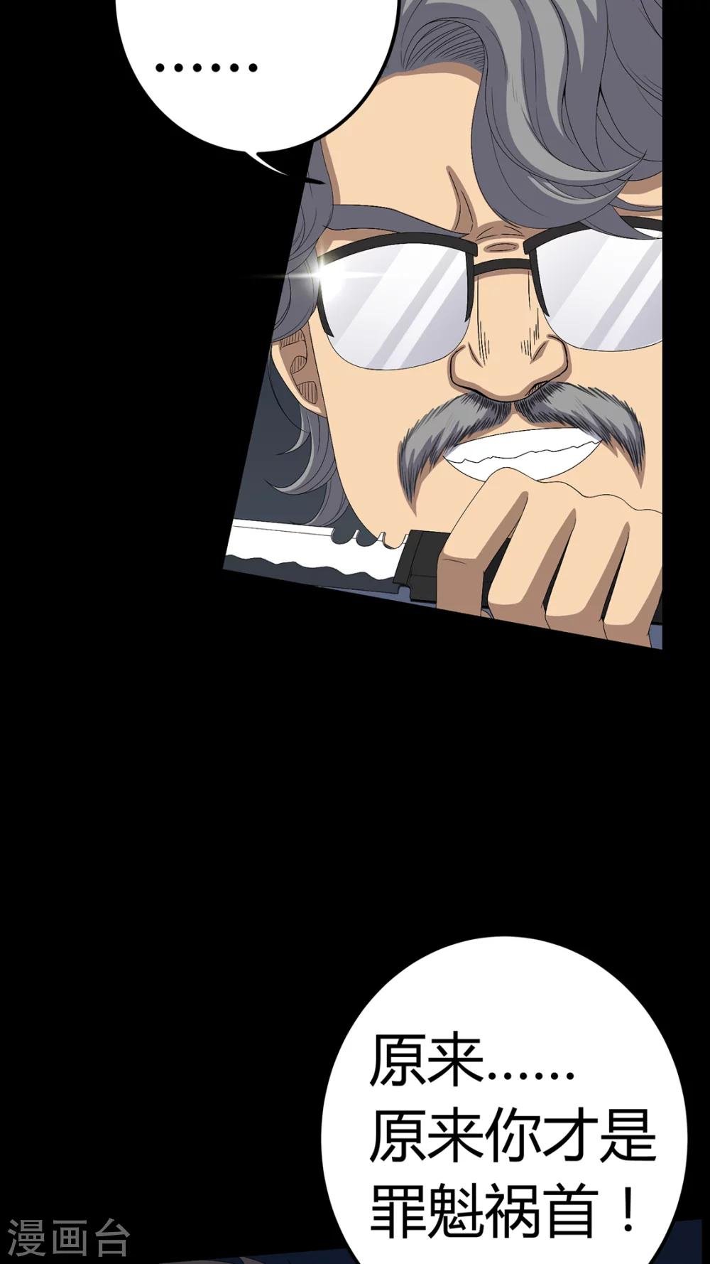 第64话 被封印的邪佛