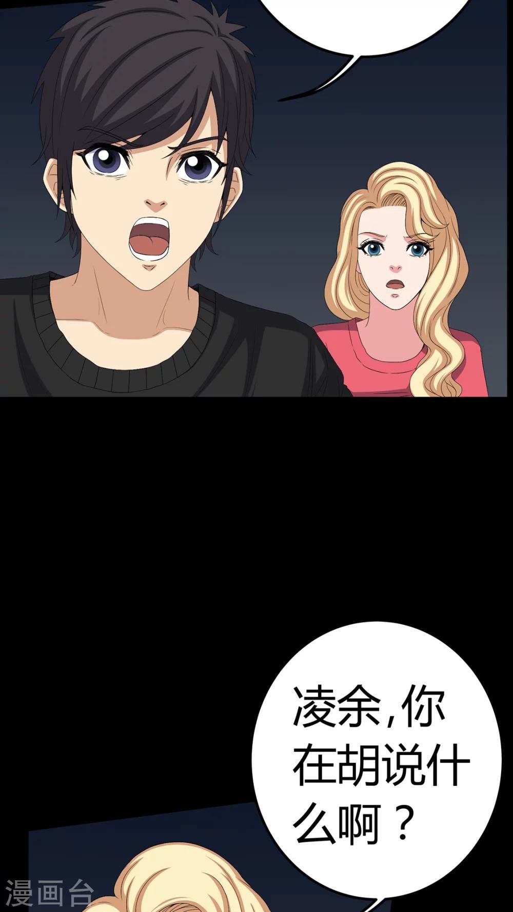 第64话 被封印的邪佛