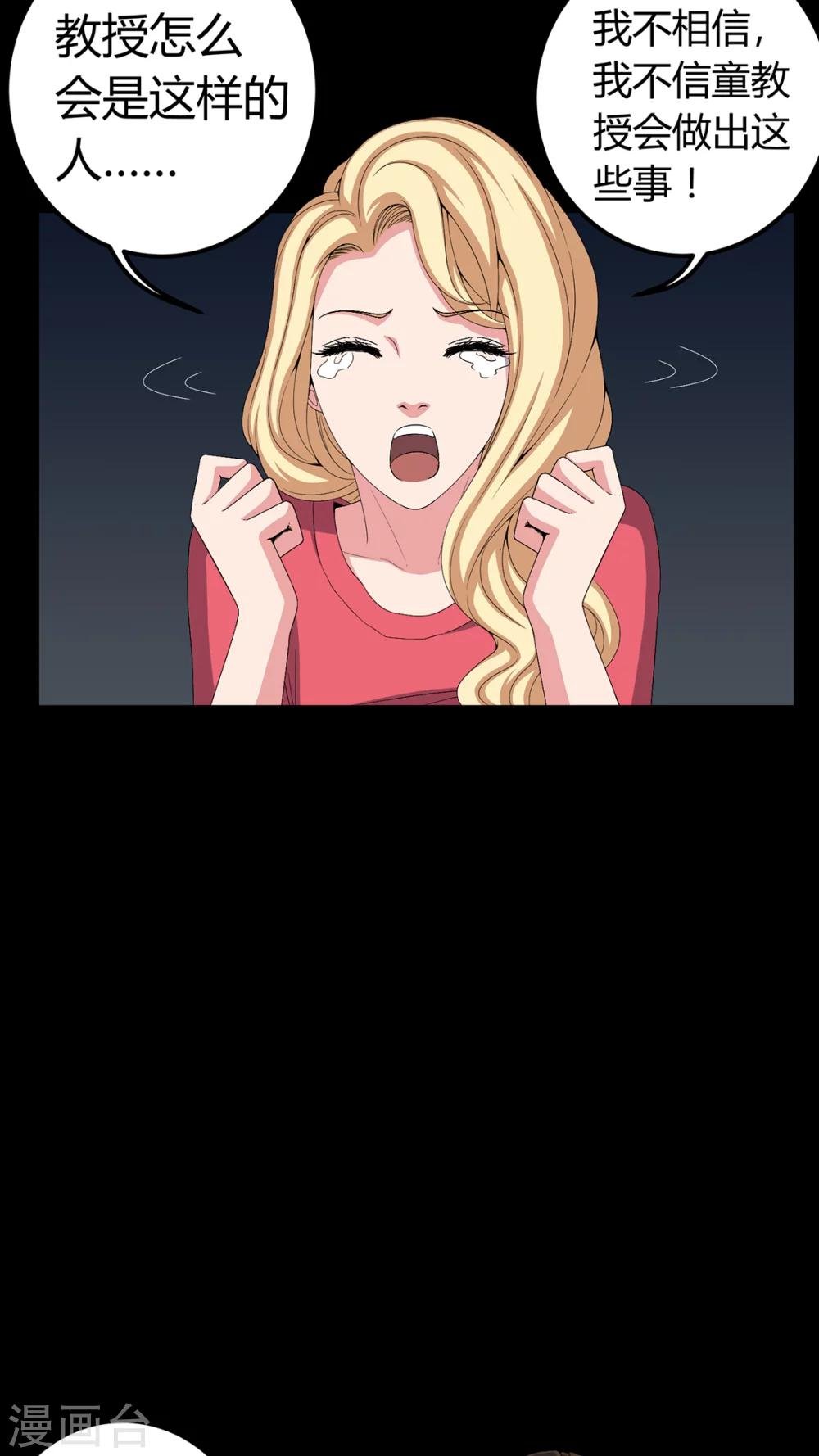 第64话 被封印的邪佛