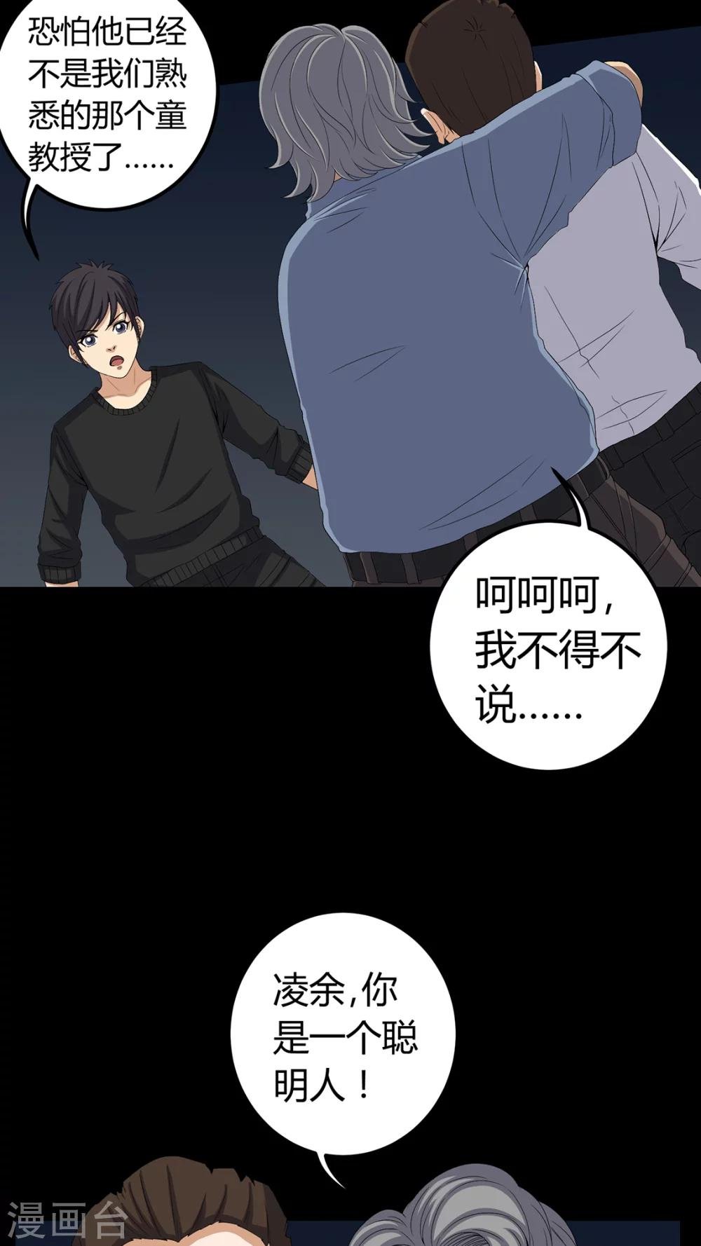第64话 被封印的邪佛
