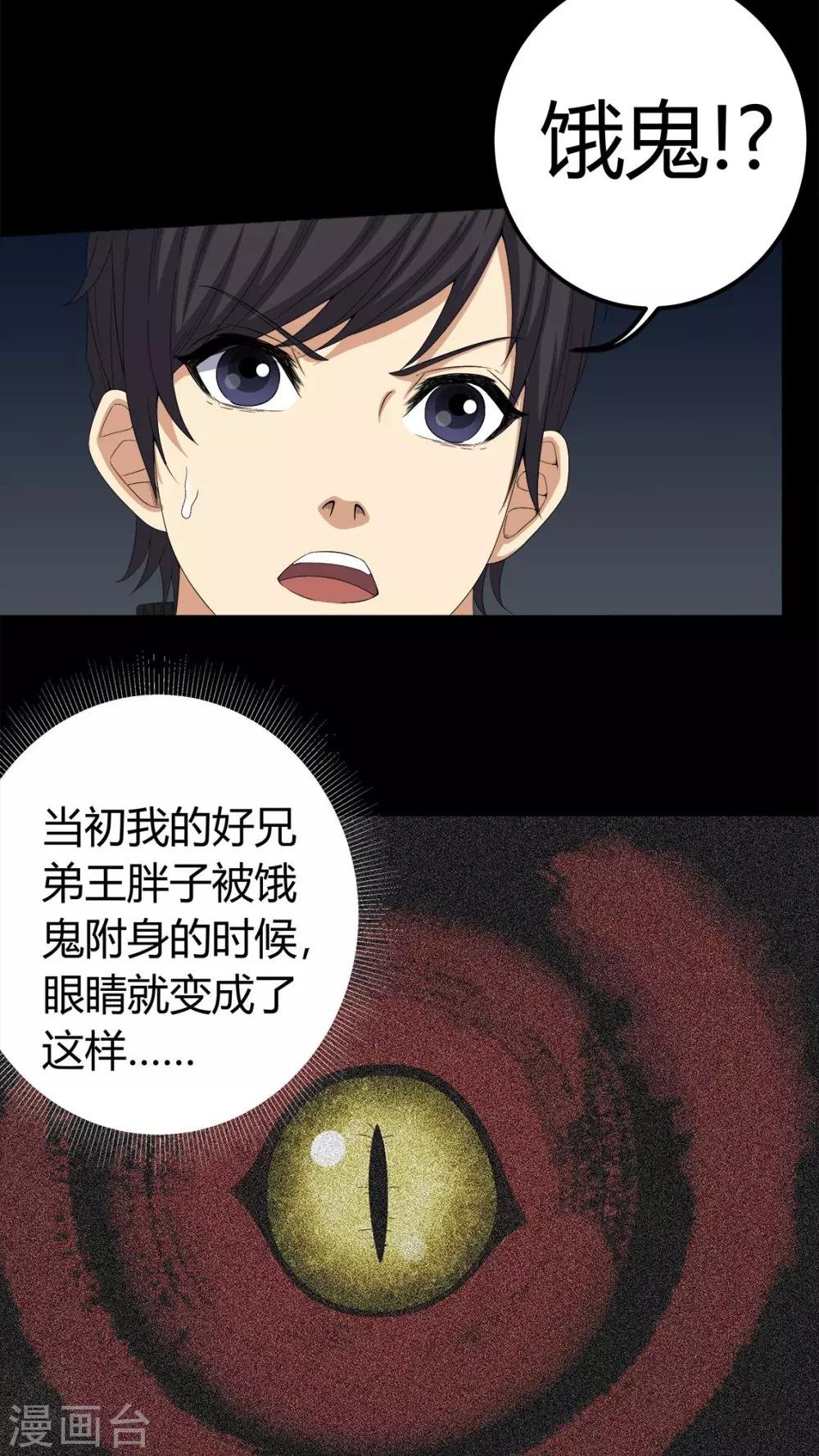 第64话 被封印的邪佛