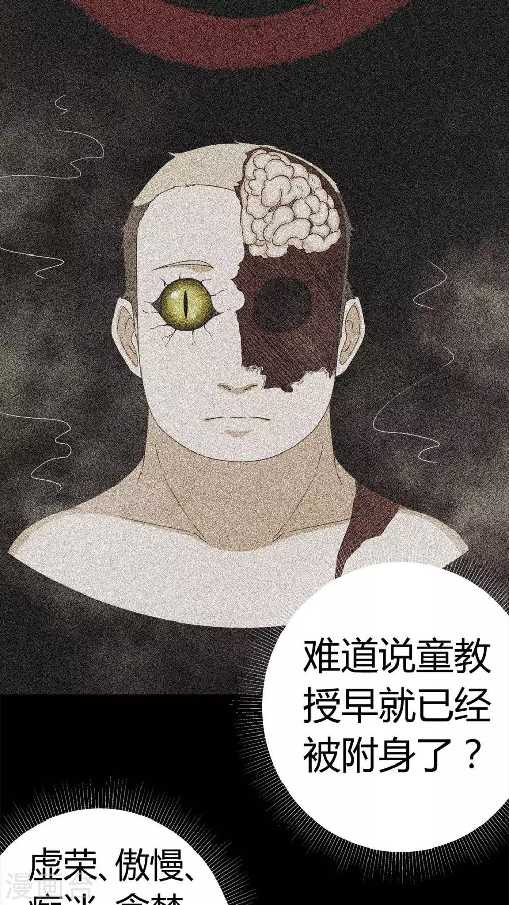 第64话 被封印的邪佛
