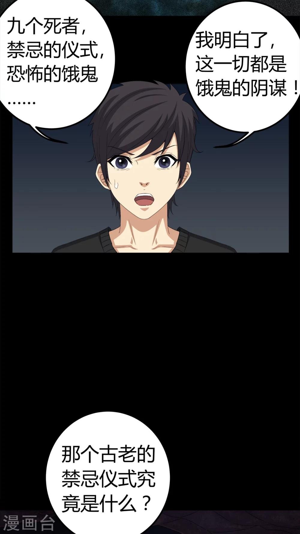 第64话 被封印的邪佛