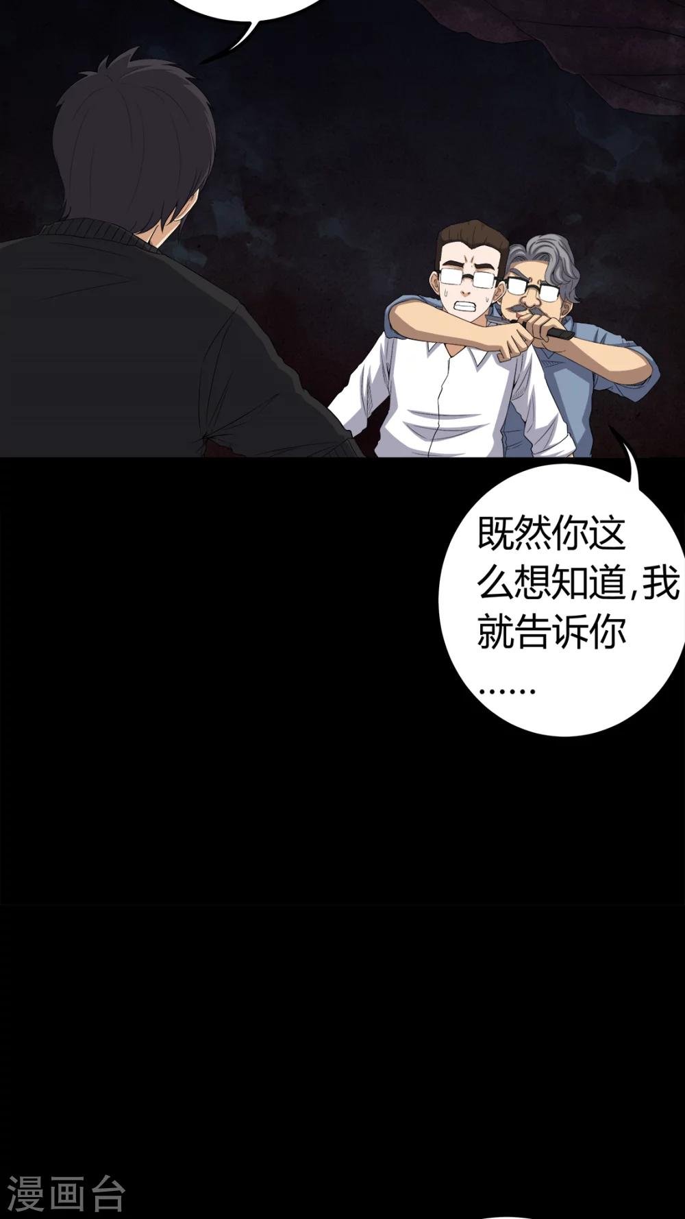 第64话 被封印的邪佛