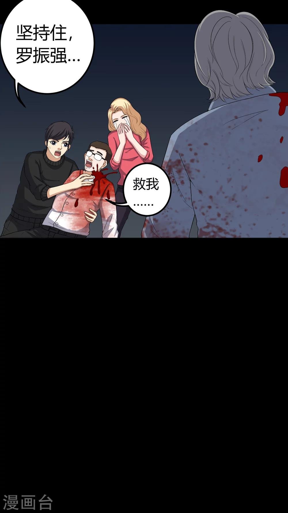 第64话 被封印的邪佛