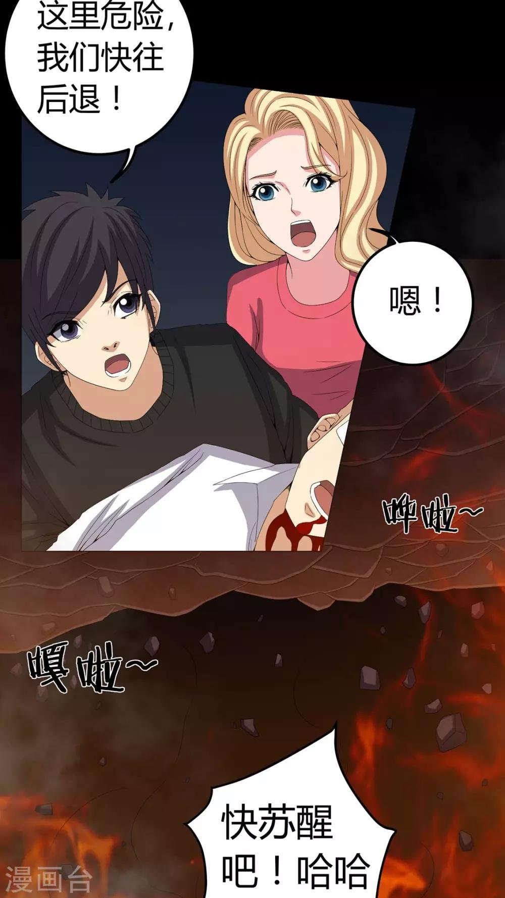 第64话 被封印的邪佛