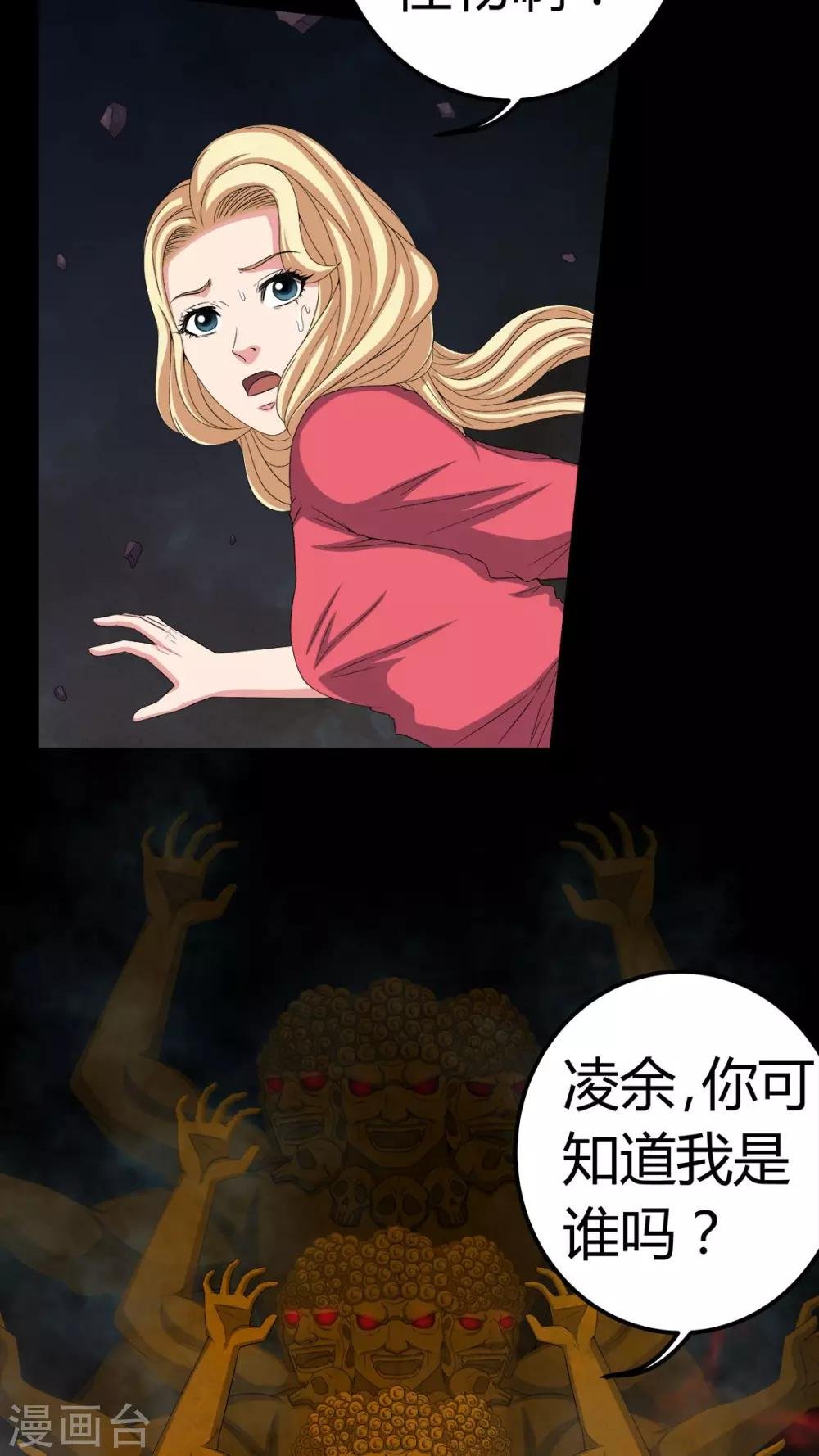 第65话 三面邪尊