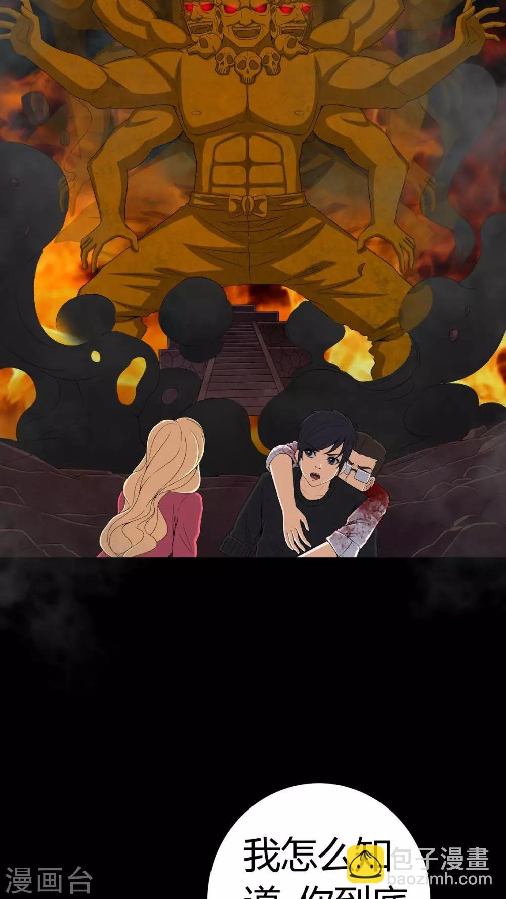 第65话 三面邪尊