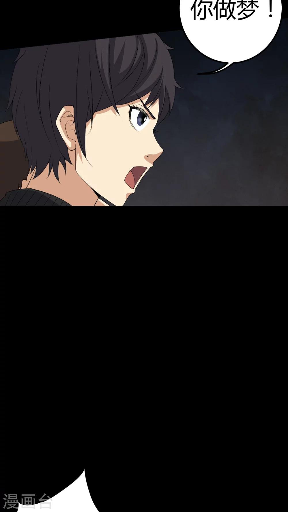 第65话 三面邪尊