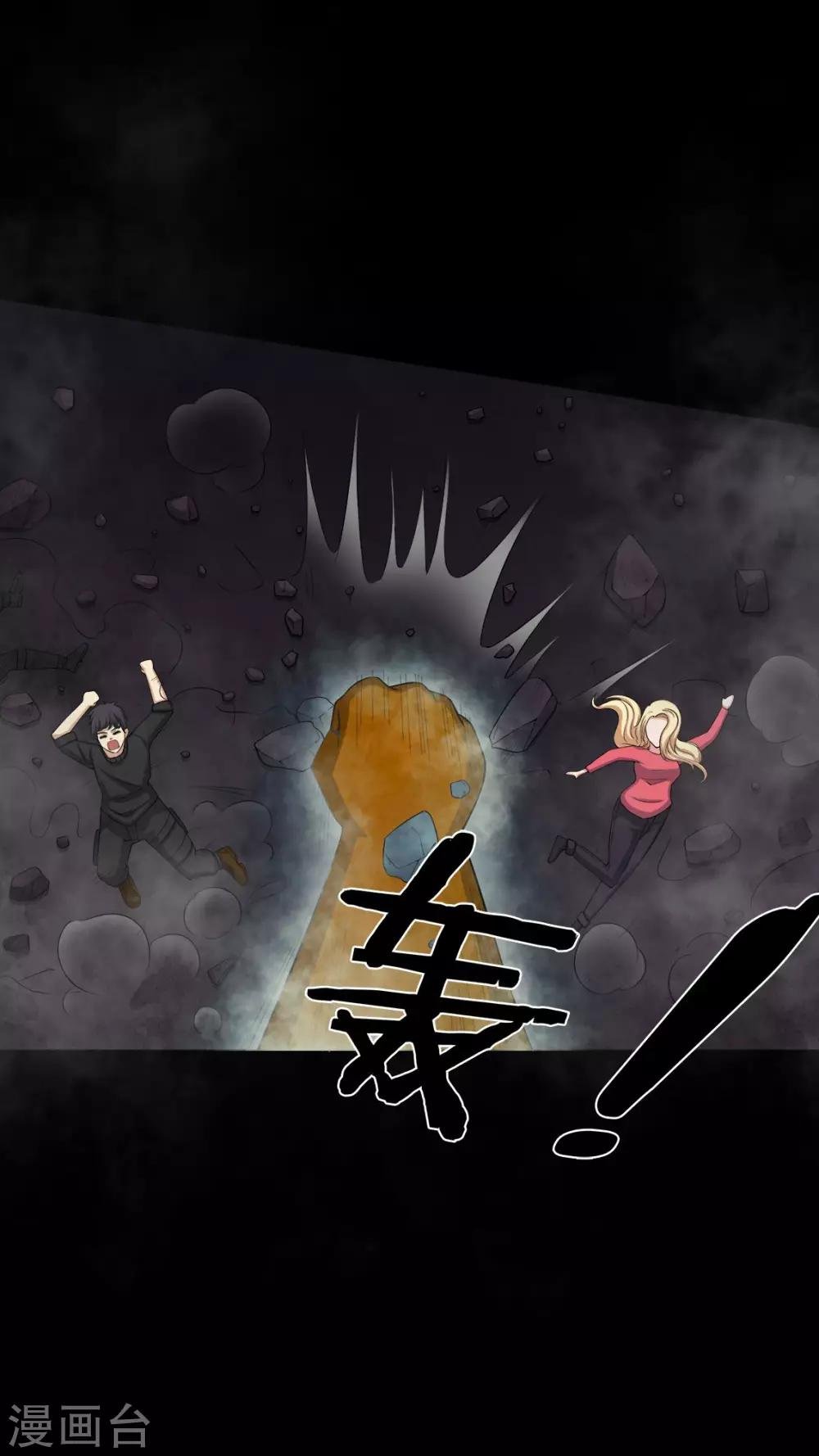 第65话 三面邪尊