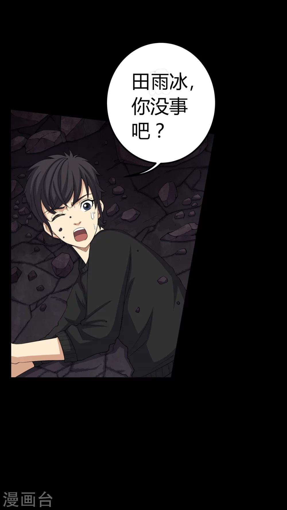 第65话 三面邪尊