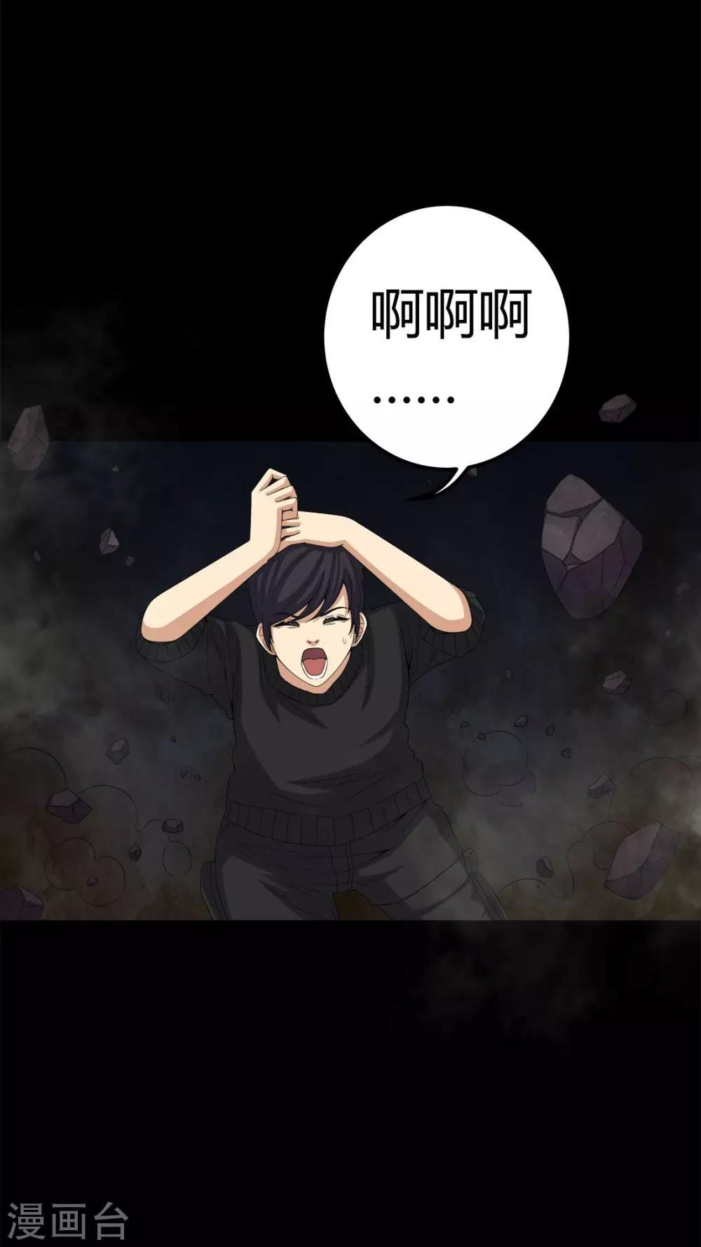 第65话 三面邪尊