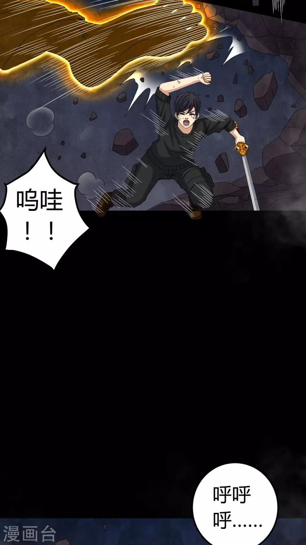 第66话 鬼将军再见