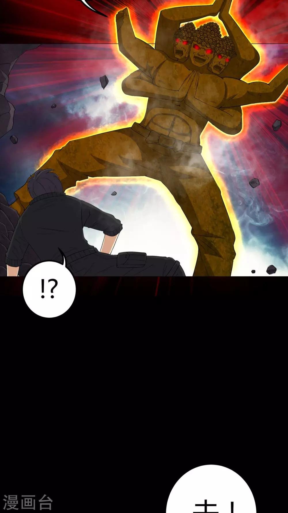 第66话 鬼将军再见