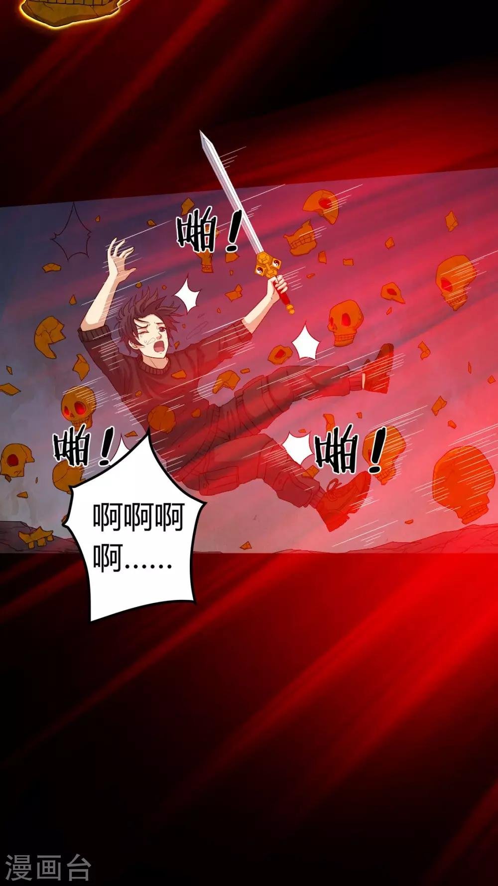 第66话 鬼将军再见