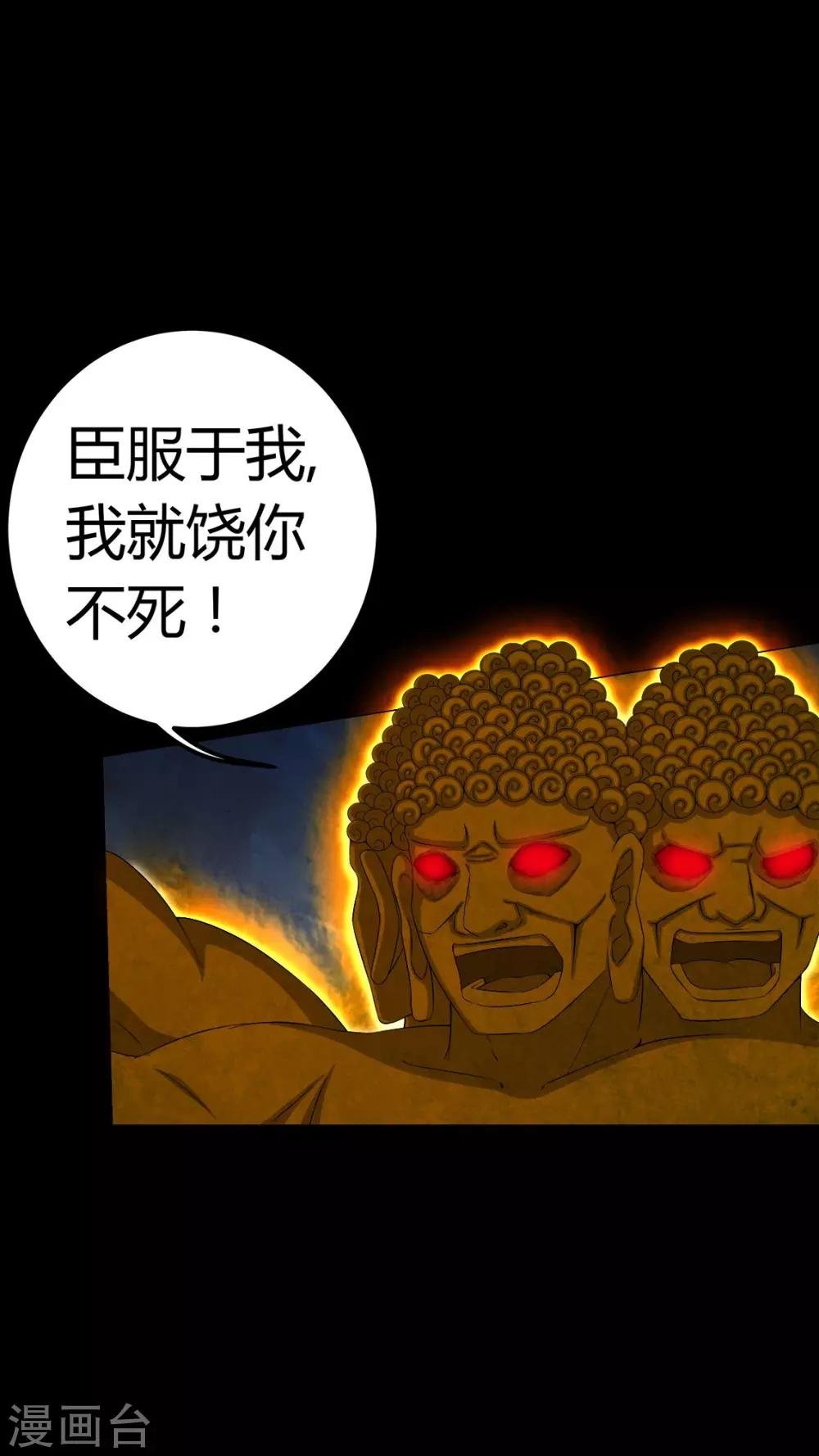 第66话 鬼将军再见