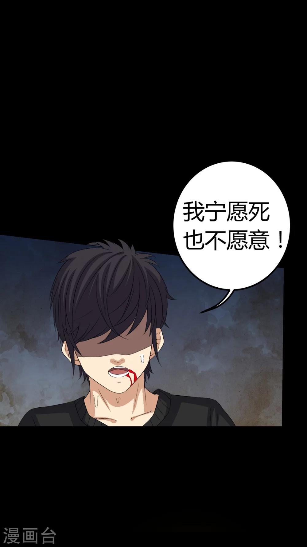 第66话 鬼将军再见