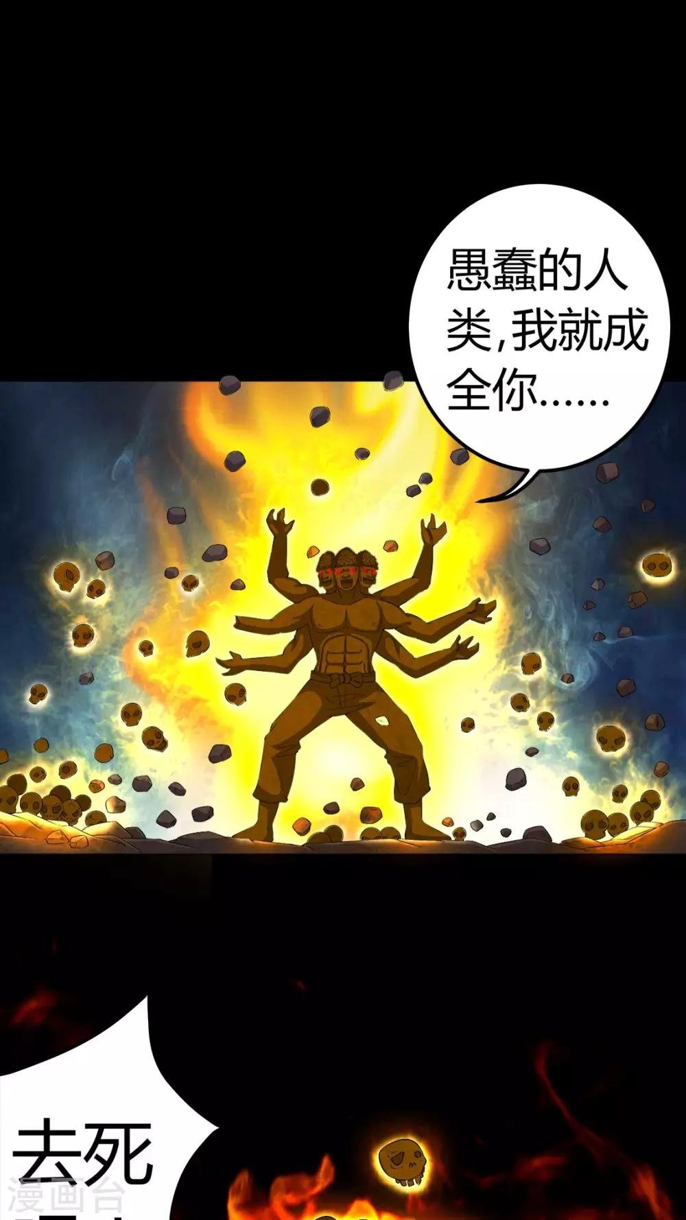 第66话 鬼将军再见