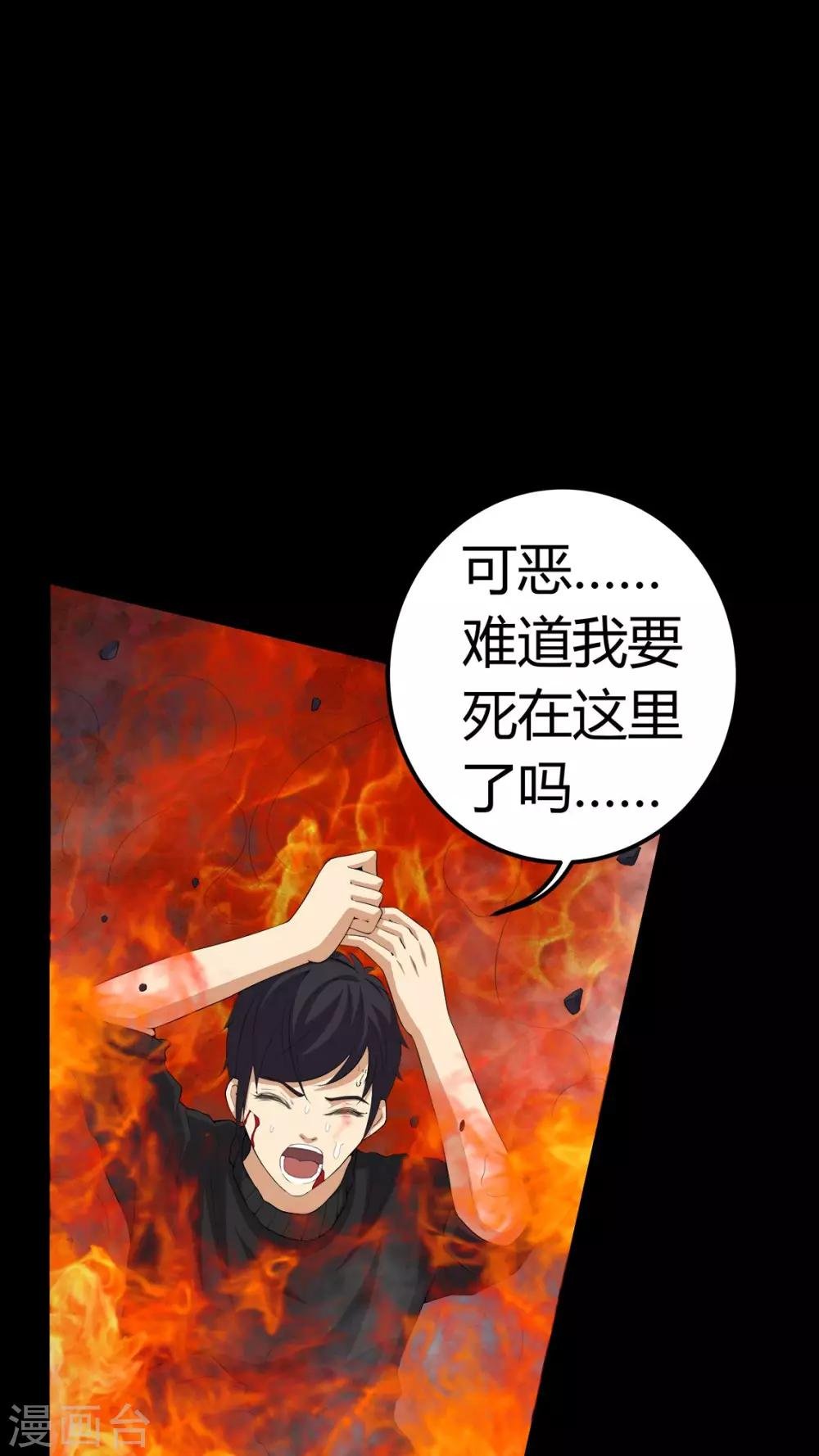 第66话 鬼将军再见