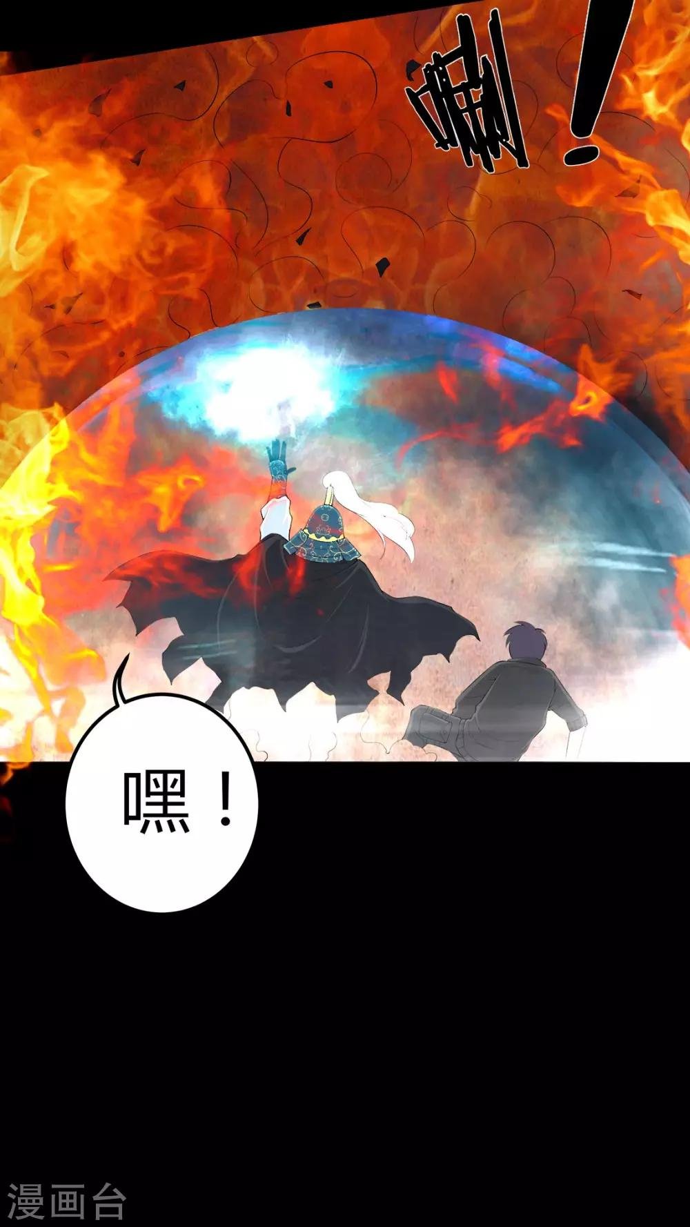 第66话 鬼将军再见