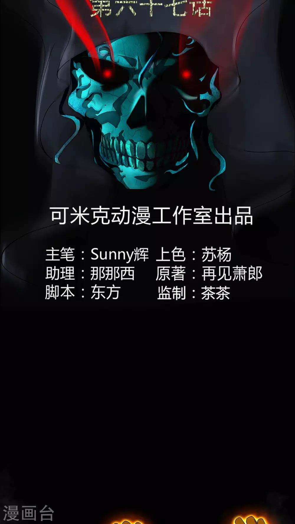 第67话 邪佛之殒