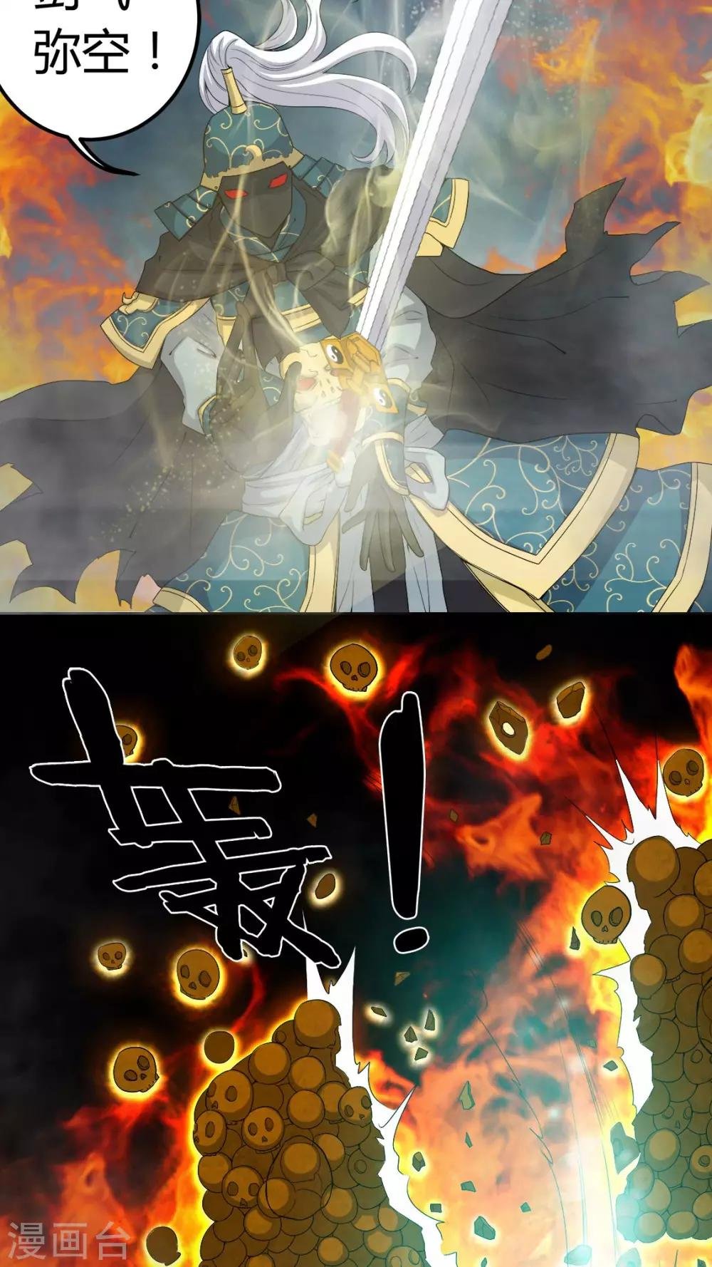 第67话 邪佛之殒