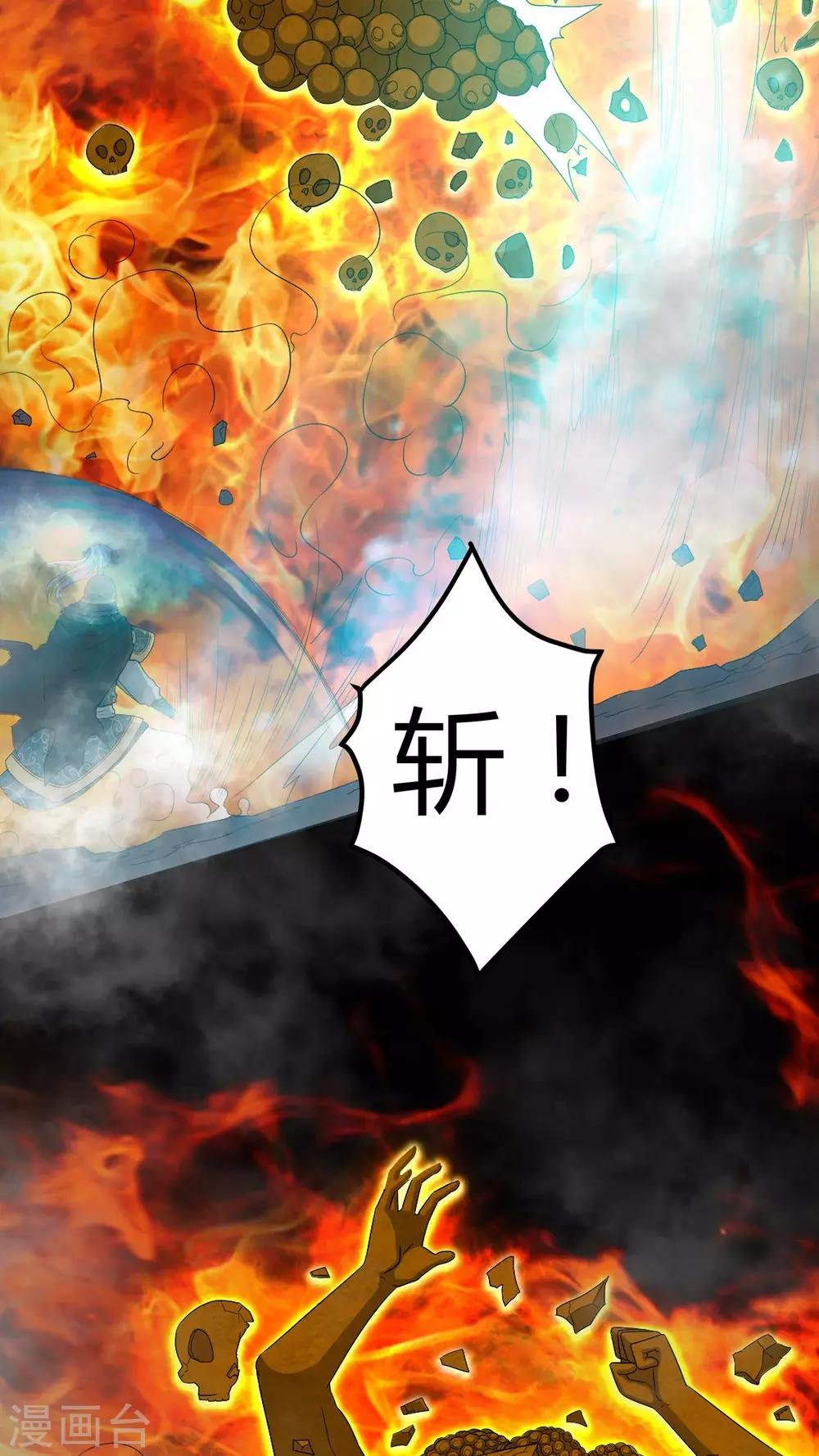 第67话 邪佛之殒