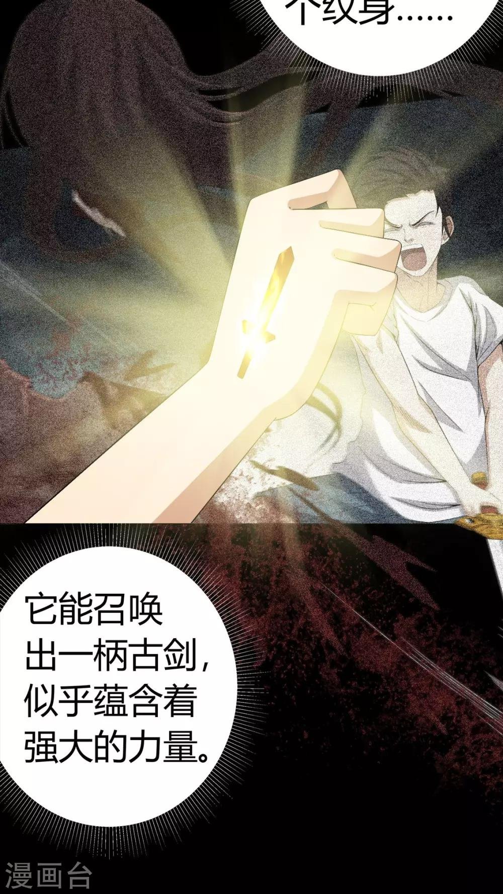 第67话 邪佛之殒