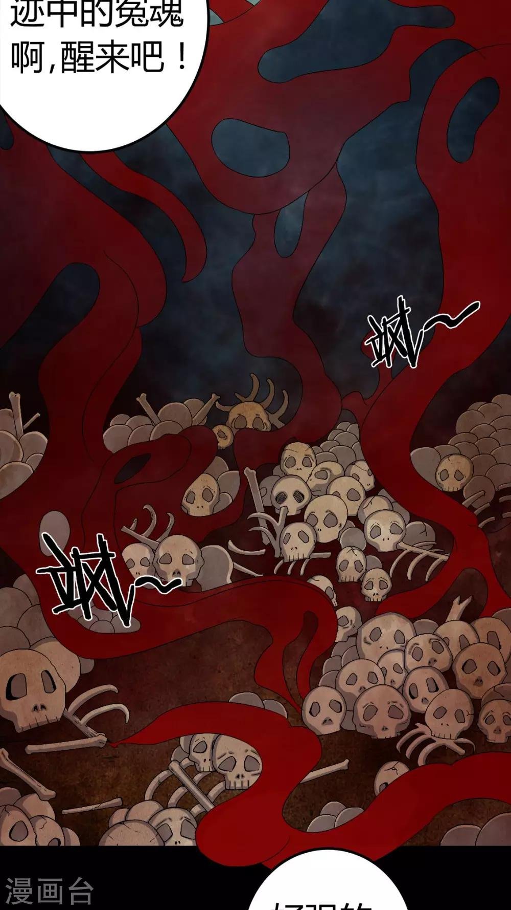 第67话 邪佛之殒