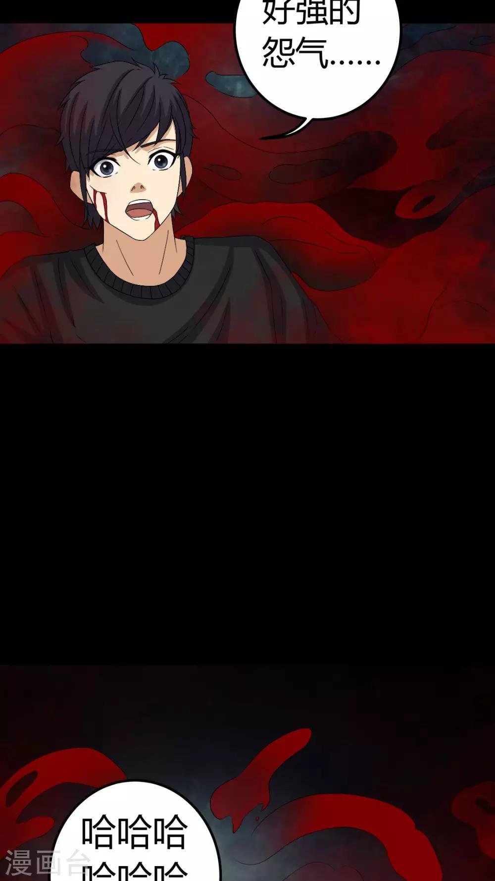第67话 邪佛之殒