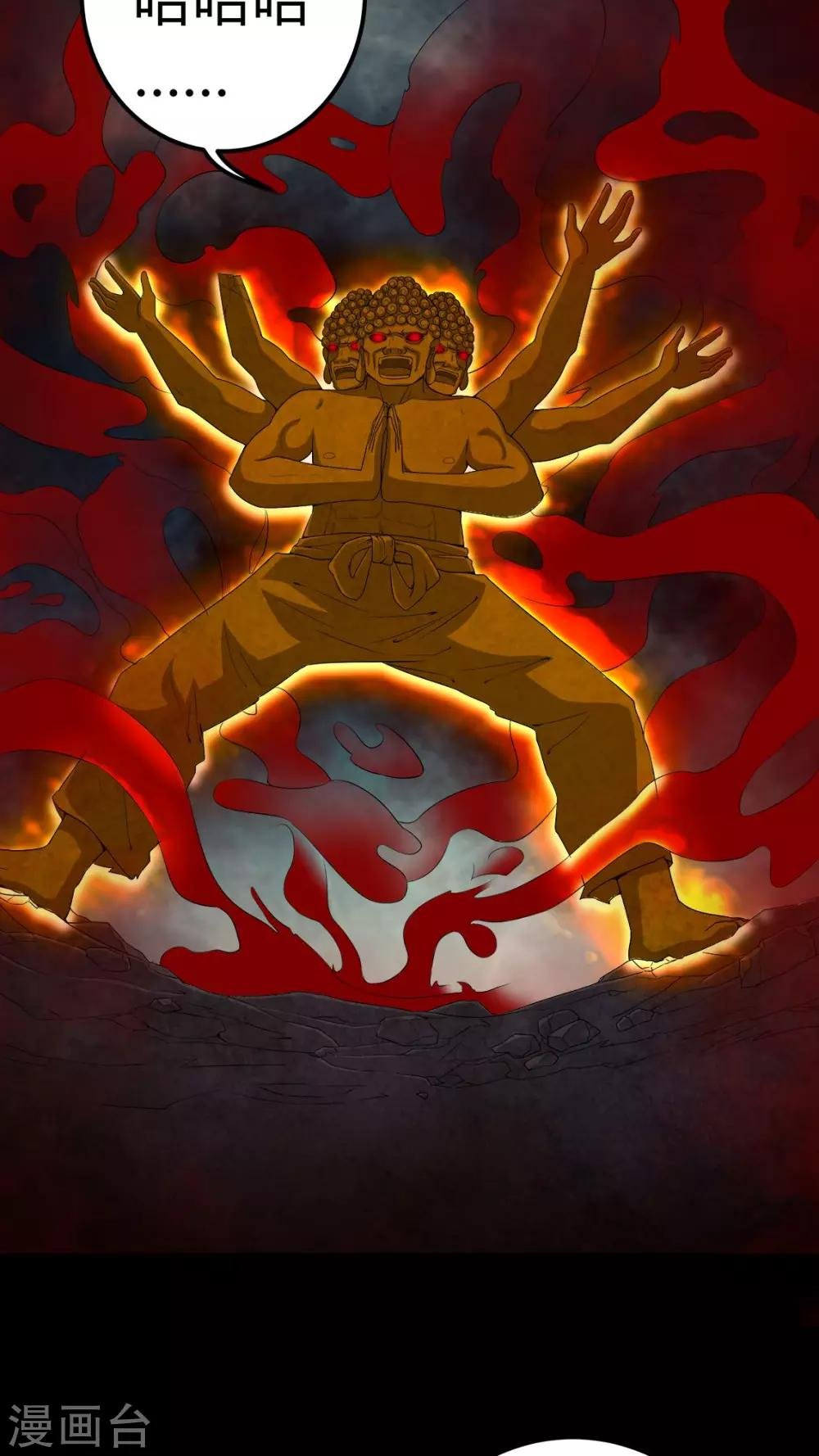 第67话 邪佛之殒