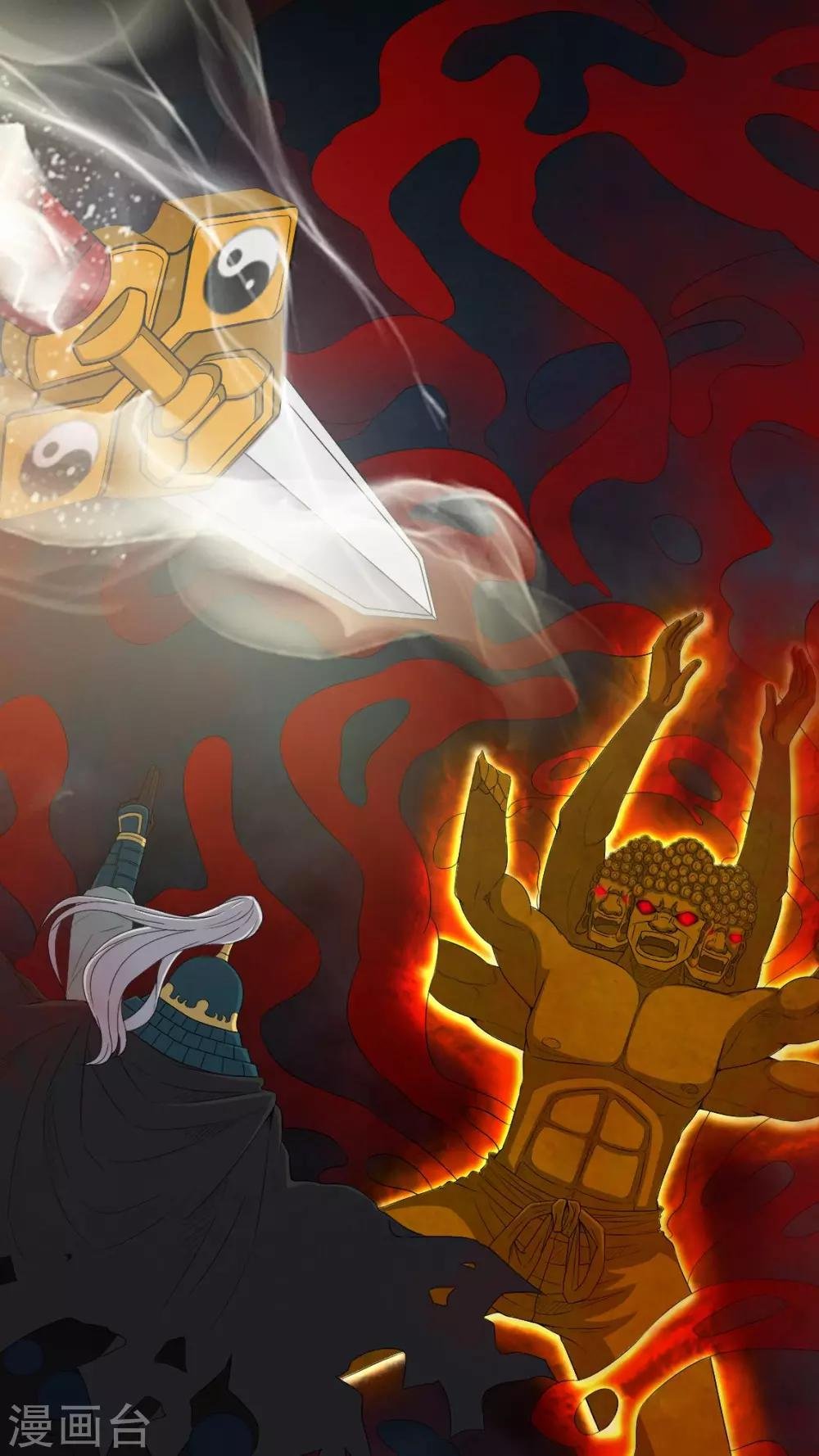 第67话 邪佛之殒