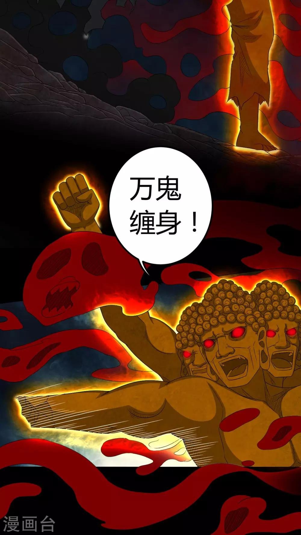 第67话 邪佛之殒