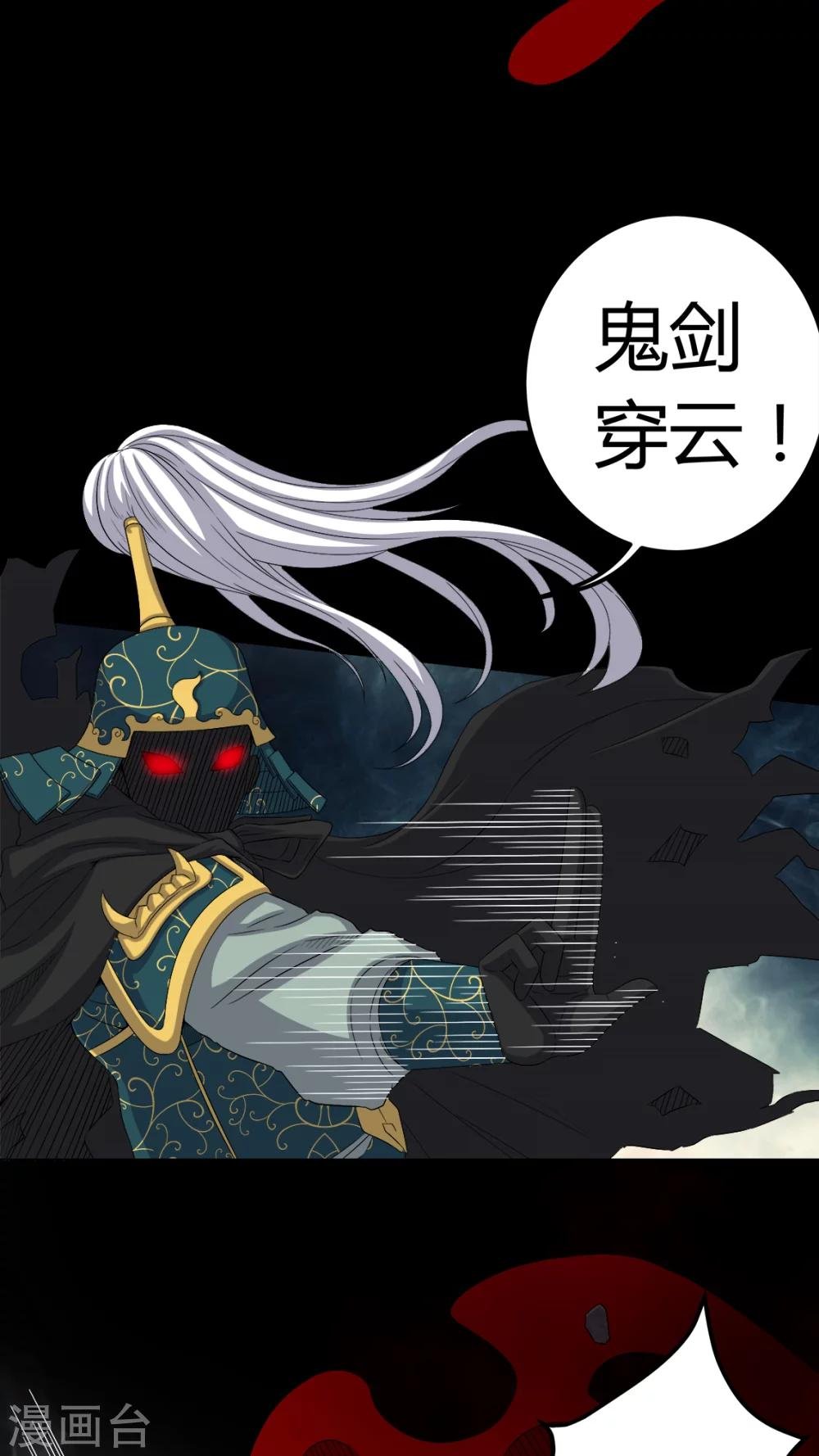 第67话 邪佛之殒