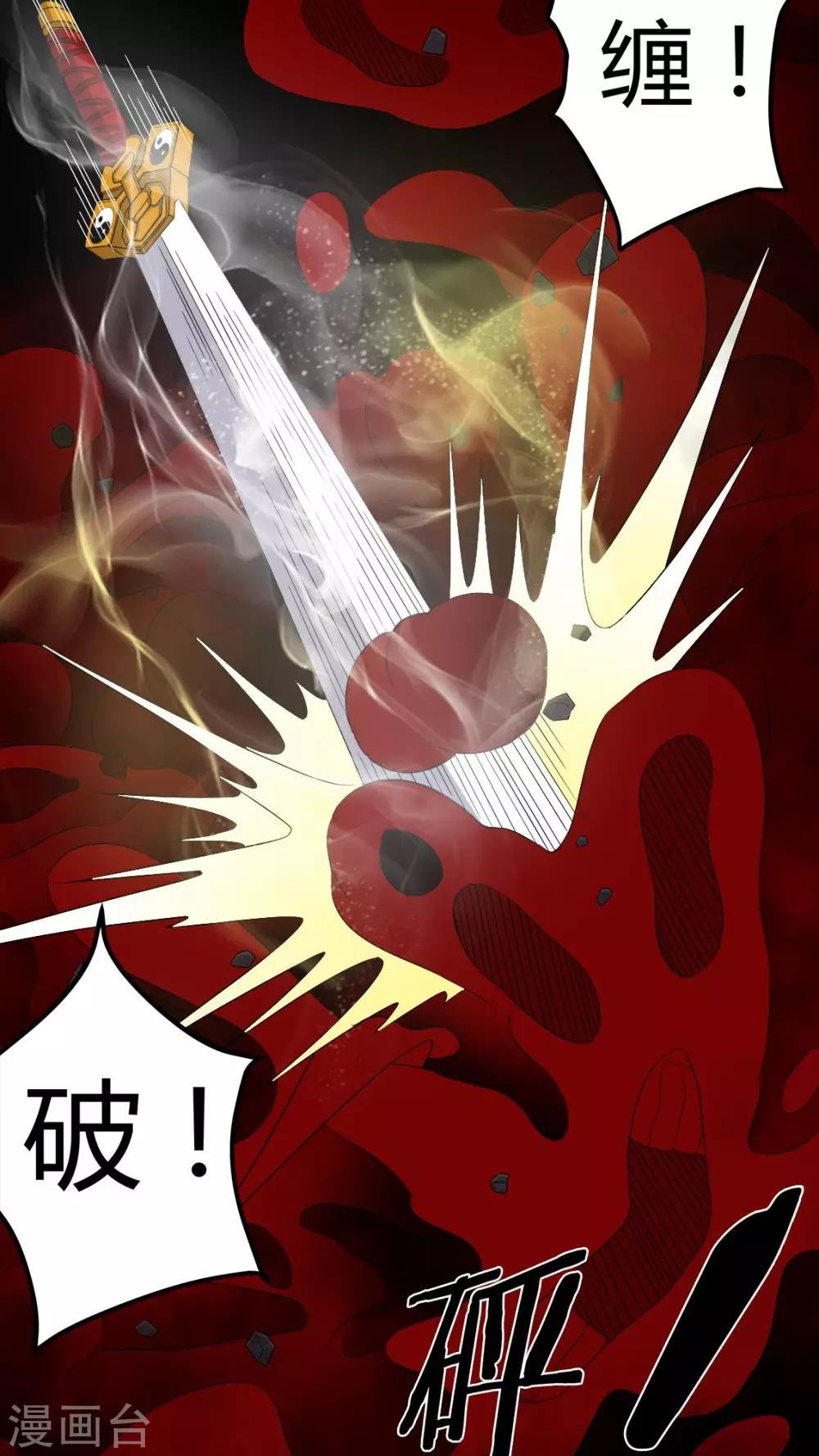 第67话 邪佛之殒