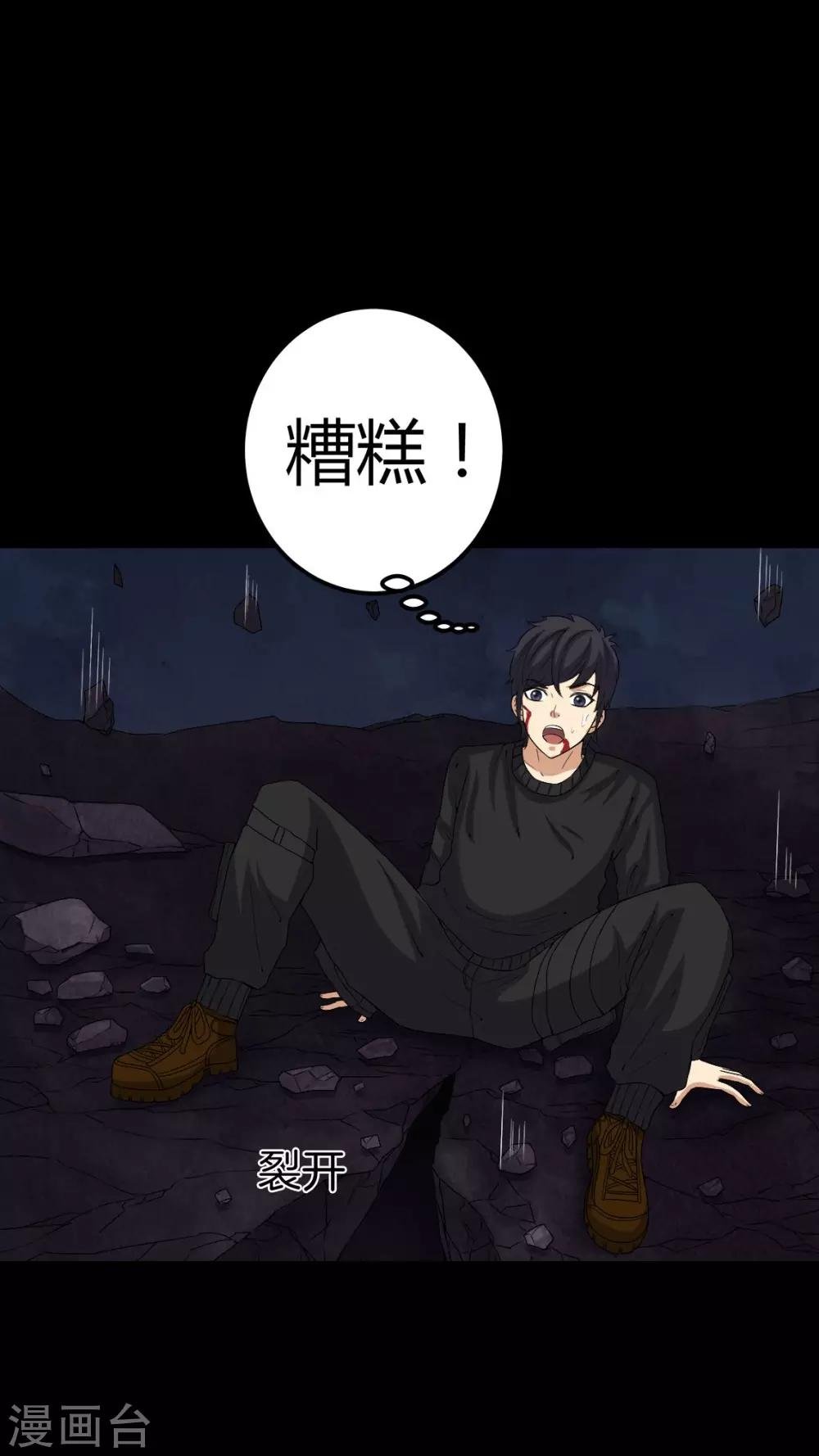 第67话 邪佛之殒