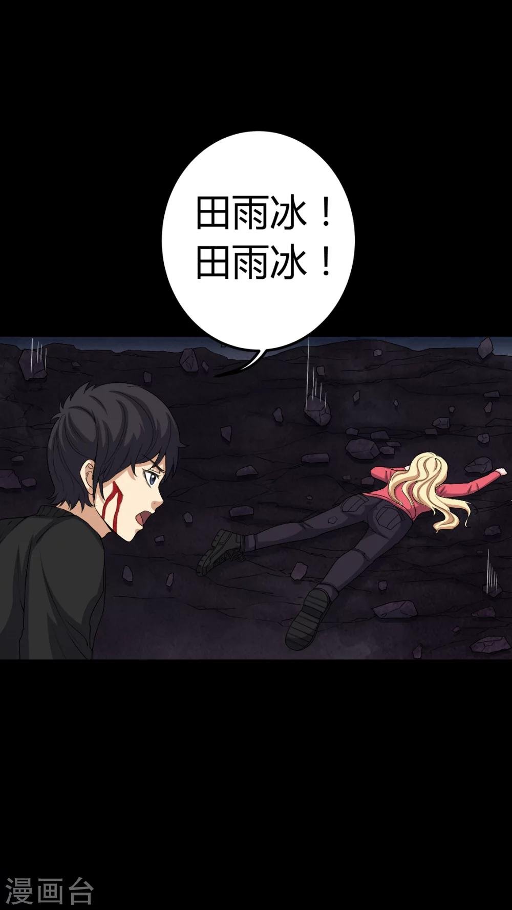 第67话 邪佛之殒