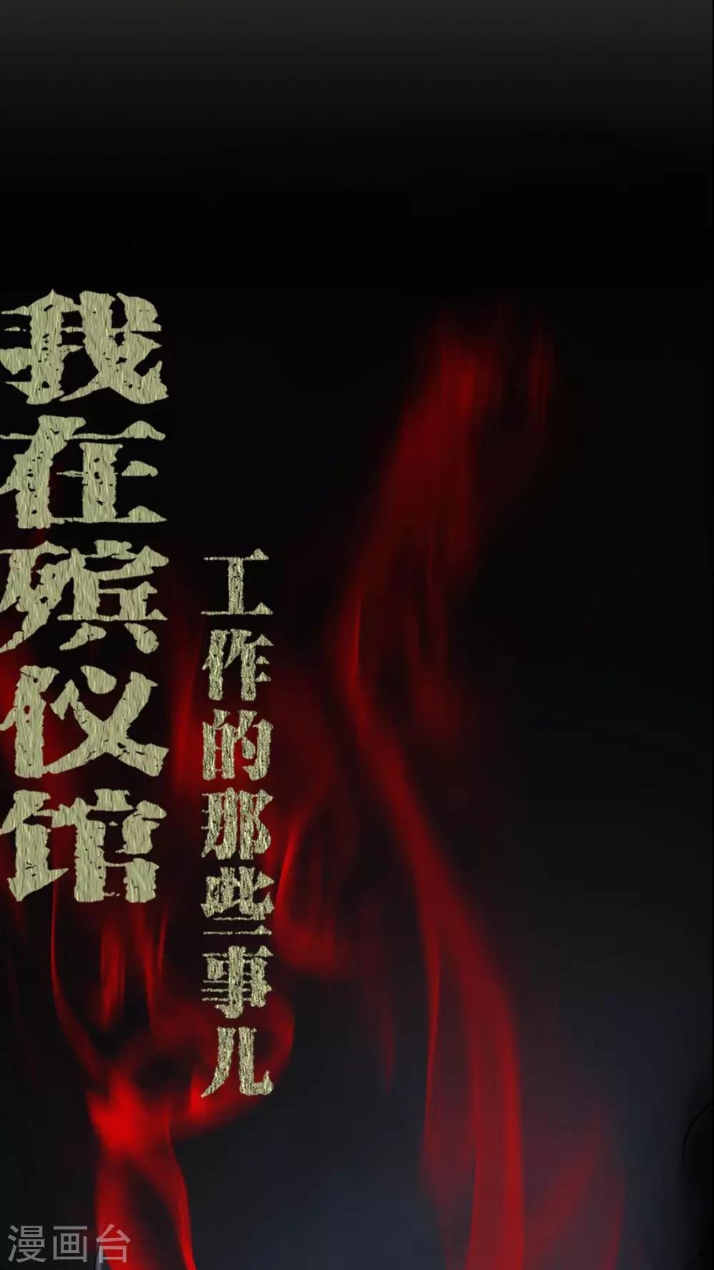 第68话 青铜柱