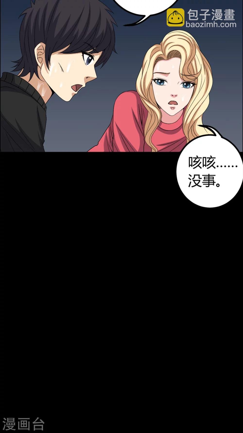 第68话 青铜柱