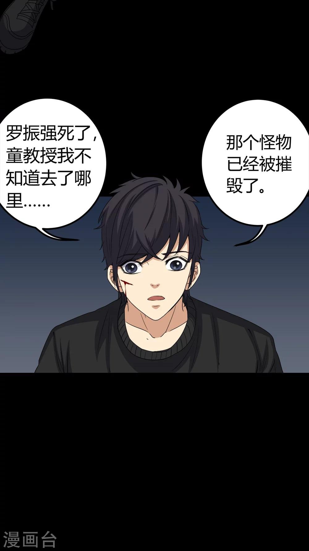 第68话 青铜柱