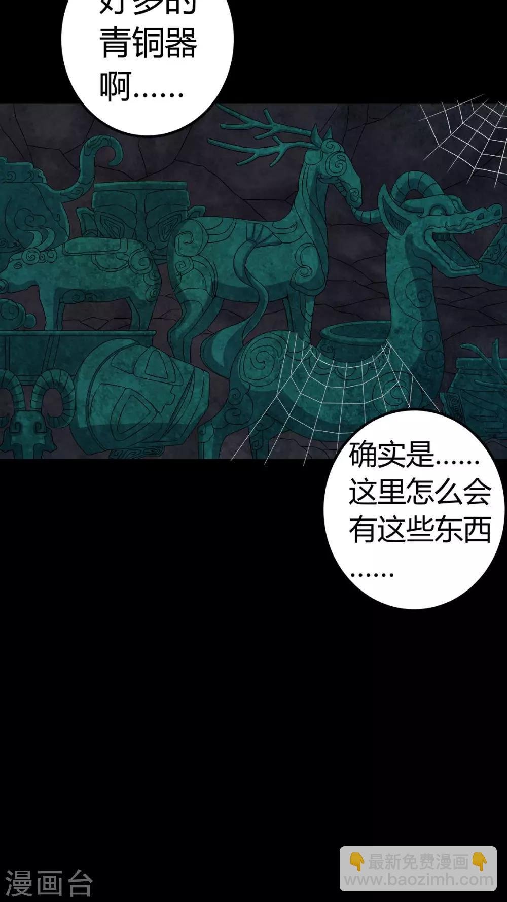 第68话 青铜柱