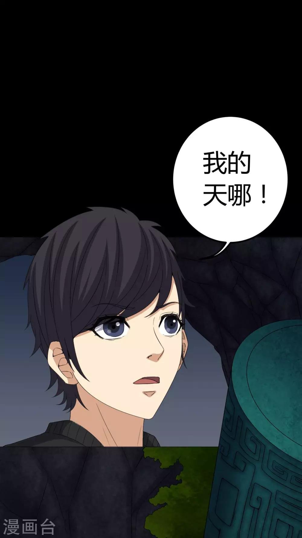 第68话 青铜柱