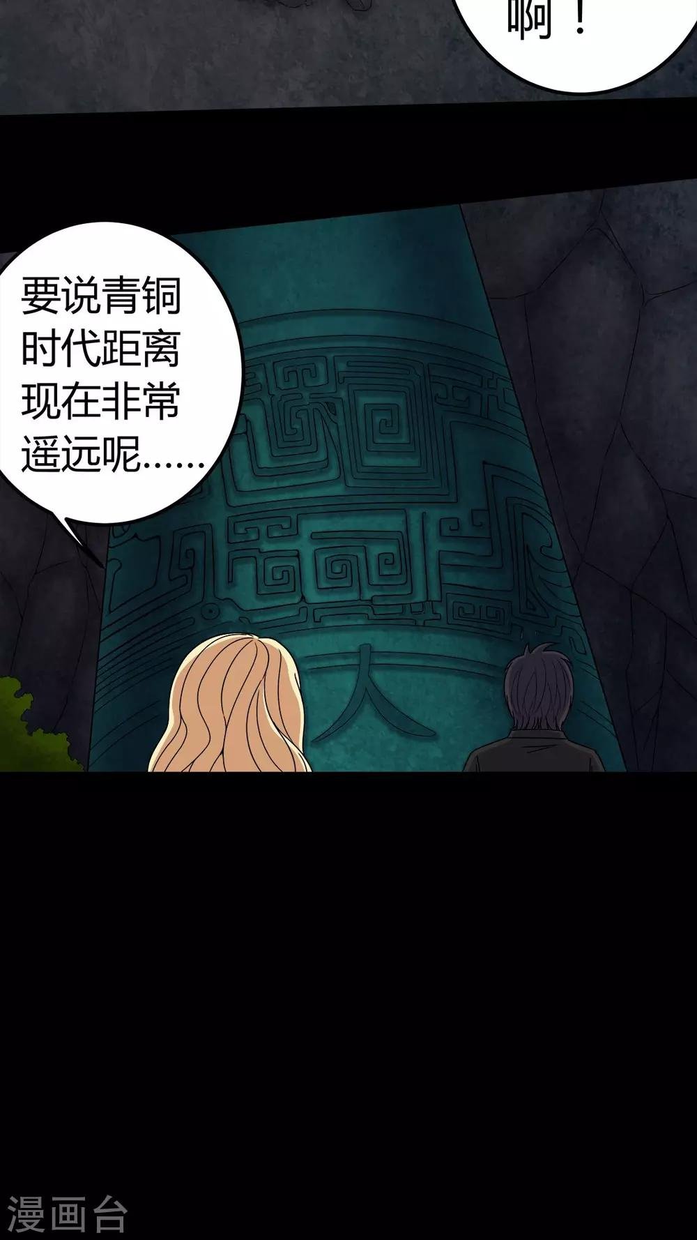 第68话 青铜柱
