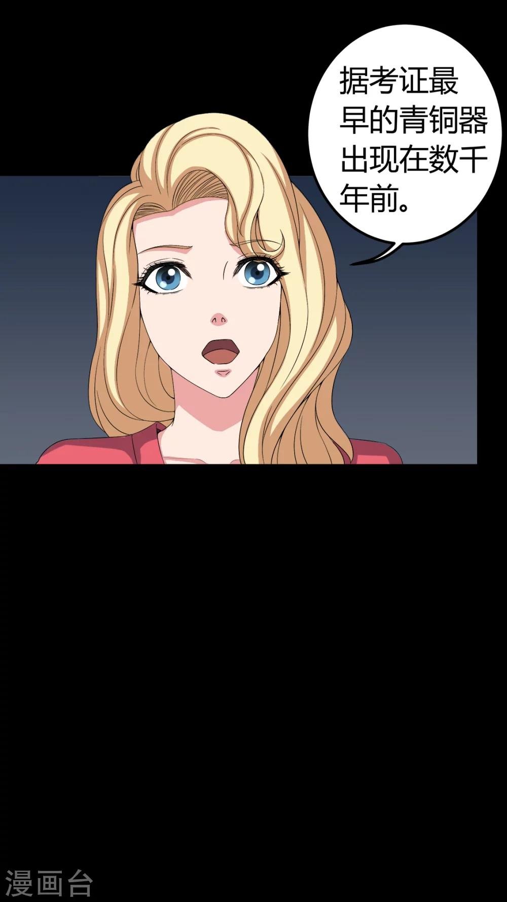 第68话 青铜柱
