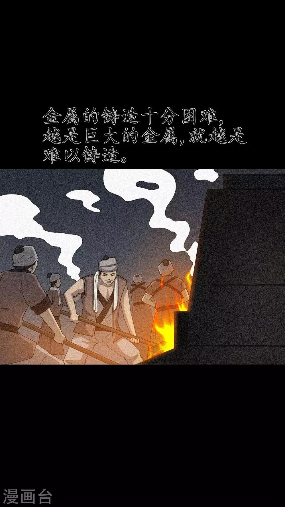 第68话 青铜柱